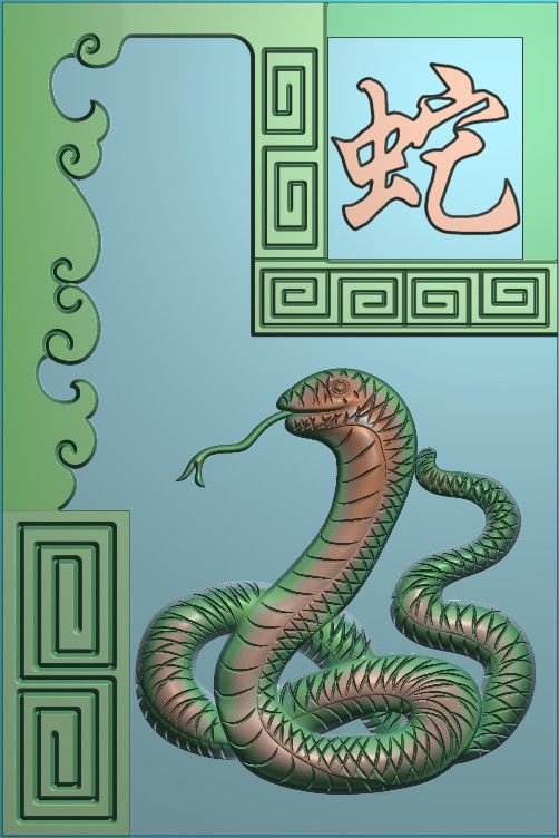 蛇.JPG